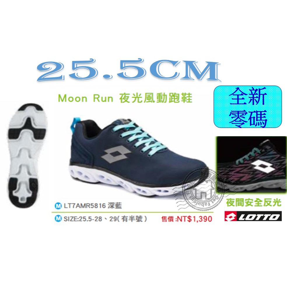 Lotto (樂得) 深藍 運動風 男鞋 慢跑鞋  LT7AMR5816
