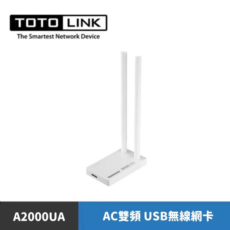 TOTOLINK A2000UA AC1200 超世代 MU-MIMO 無線網卡