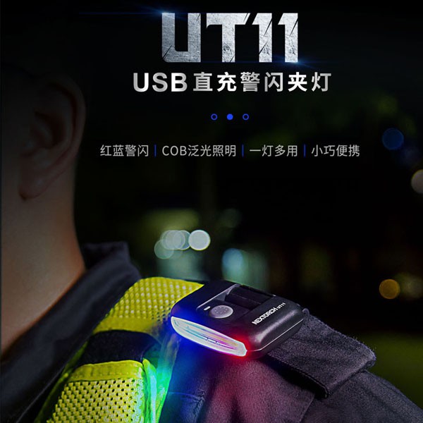 【軍警＆露營裝備專賣】Nextorch UT11警用版帽夾燈～～ 夜間值勤警示 ╳ USB直充 ╳ 白光+紅藍兩色閃爍