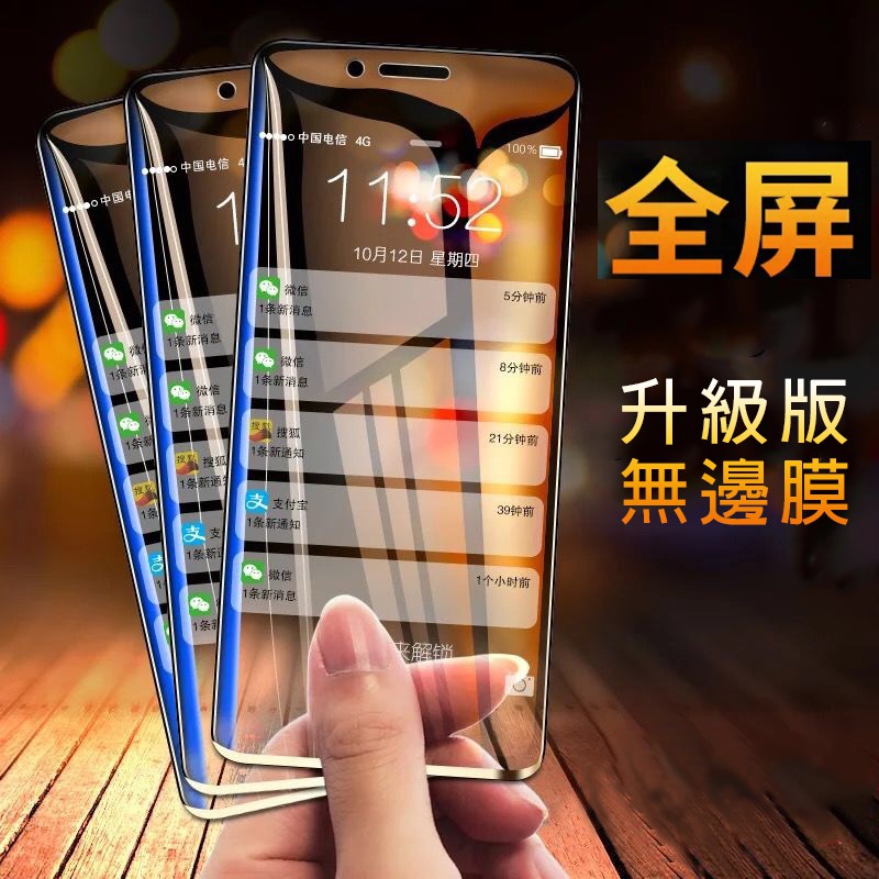 強化玻璃貼 藍光 高清 適用於iPhone11 Pro Max XS XR i6 i7 i8Plus 玻璃保護貼 手機膜