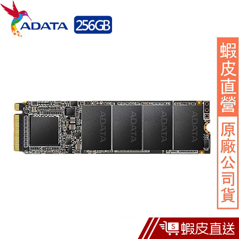 ADATA威剛XPG SX6000Pro 256G M.2 2280 PCIe SSD  蝦皮直送