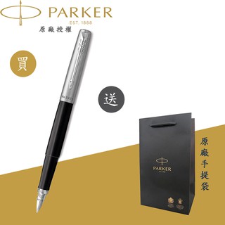 【PARKER】派克 新Jotter Originals原創系列 黑桿 F尖 鋼筆 法國製造