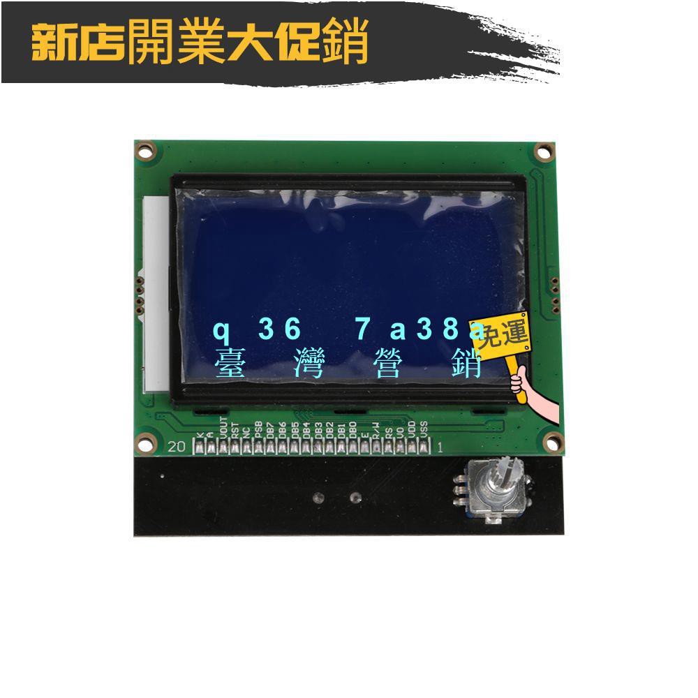 【臺現】3d列印機配件 CR-10通用顯示器 教育創客DIY工業 3d打印機
