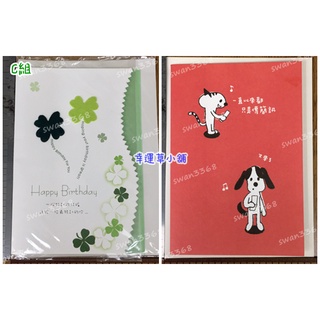【現貨】可愛立體生日卡片 (C組) 生日卡 祝福卡片 賀卡 卡片 節日卡 萬用卡 祝福卡 (2入)