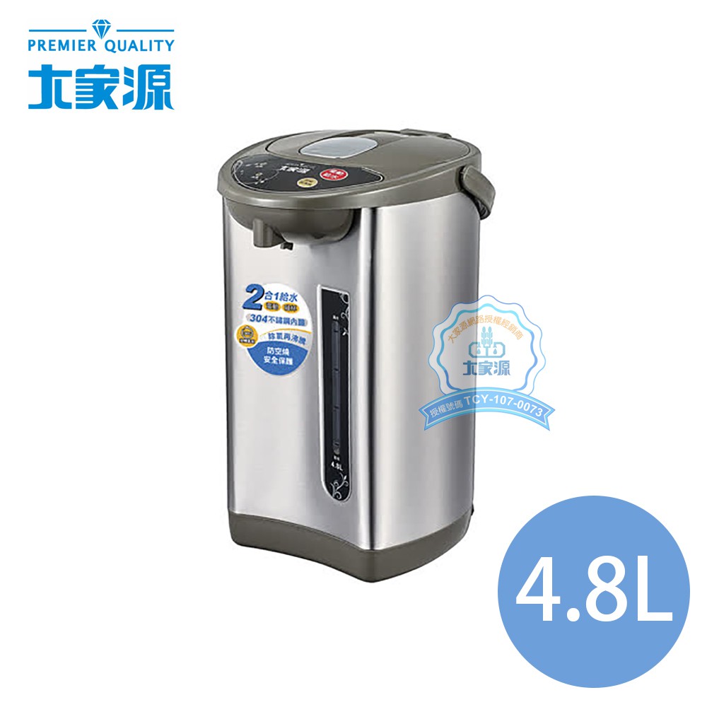 大家源 4.8L不鏽鋼內膽熱水瓶/電熱水瓶 TCY-204801