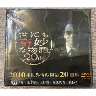 世界奇妙物語 優惠推薦 22年7月 蝦皮購物台灣