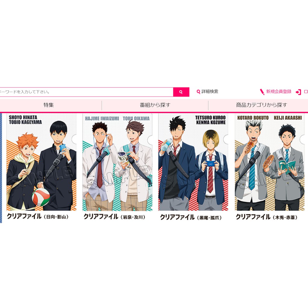 日版排球少年制服a4 資料夾制服日向翔陽影山飛雄黑尾鐵朗孤爪研磨及川徹岩泉一赤葦京治木兔光太郎