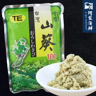 【阿家海鮮】臺灣山葵泥(250g±11%/包)