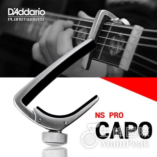 D'Addario planet waves NS PRO CAPO 弦鈕鎖定移調夾 Daddario PW-CP-02