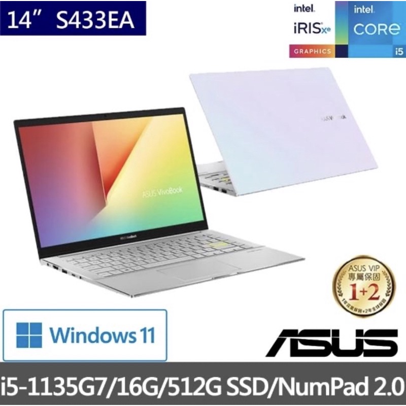 ASUS 華碩 S433EA-0418 幻彩白 (i5-1135G7/16G/512G) 可刷卡現金再優惠