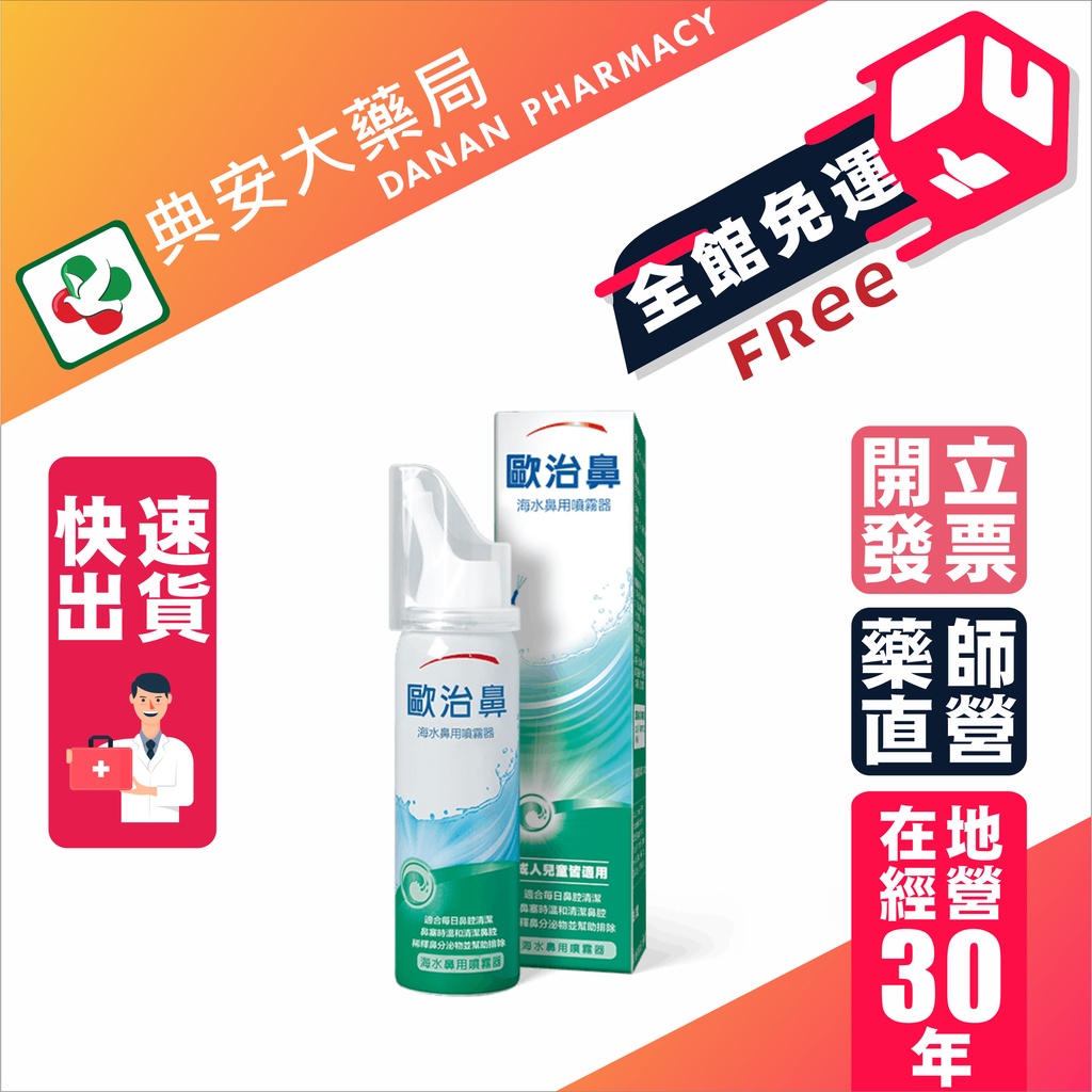 歐治鼻兒童 Ptt與dcard推薦網拍商品 2021年12月 飛比價格