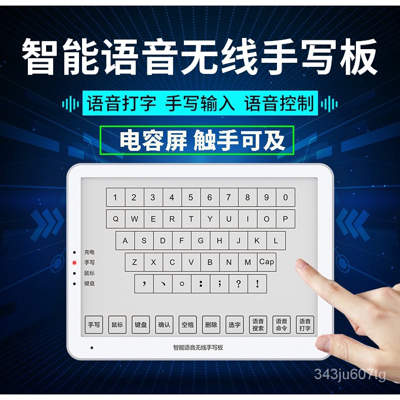 無線手寫板電腦寫字輸入聲控語音打字台式手寫鍵盤筆記本辦公充電