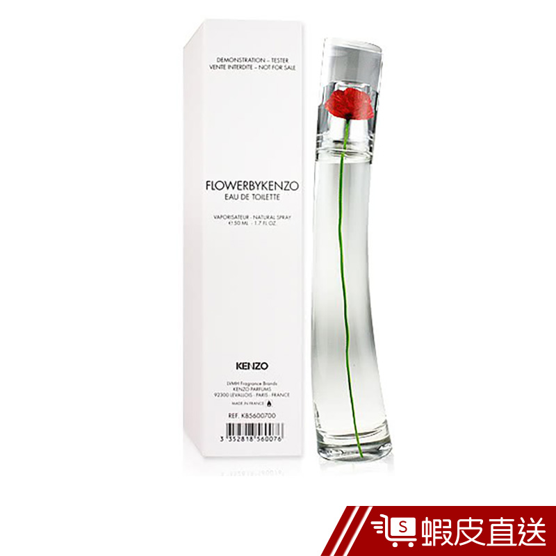 Kenzo 罌粟花淡香水50ml-tester  現貨 蝦皮直送