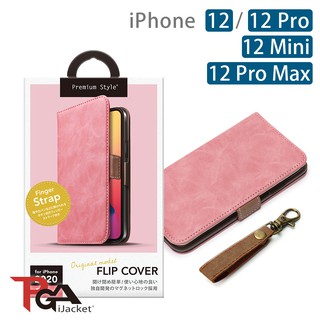 【日本PGA】iPhone 12/12 Pro/12 Mini/12 Pro Max 經典 素面 側翻式皮套-粉