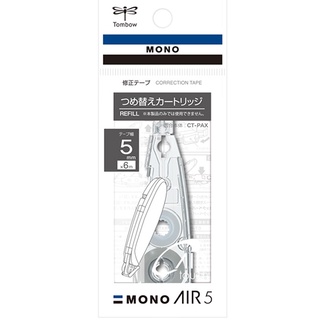 文具批發 TOMBOW 蜻蜓 MONO CT-PAR5 AIR 筆型 修正內帶 替換帶 量大可議價