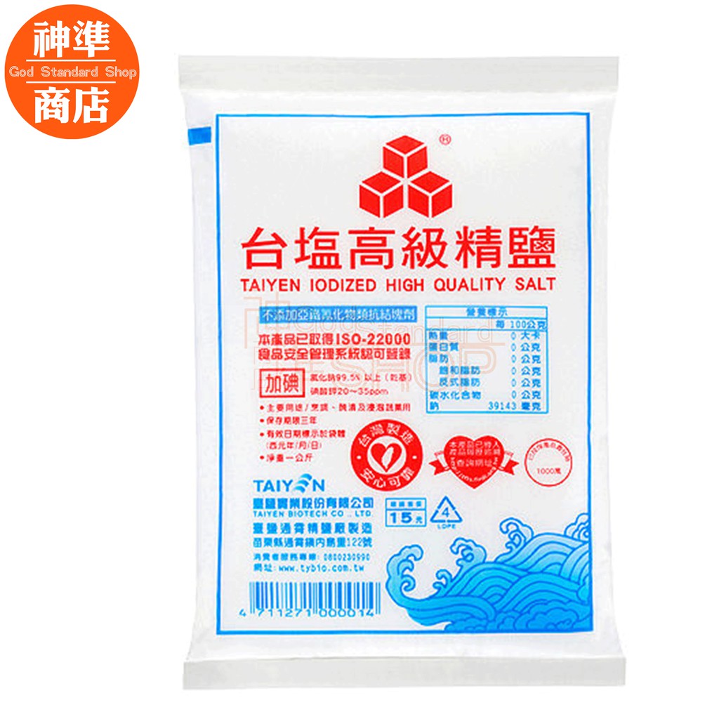台鹽 食用鹽-拍賣與PTT推薦商品-2021年2月|飛比價格
