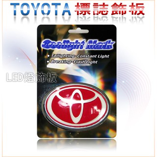 【Max魔力生活家】隔日到貨 臺灣賣家 汽車TOYOTA標誌冷光LED燈飾板(紅色) (出清大特價)可超取