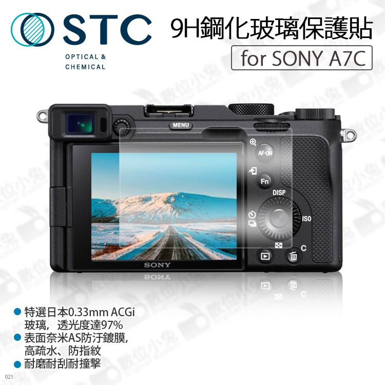 數位小兔【STC Sony A7C 9H 鋼化玻璃保護貼】防爆 保護貼 相機螢幕保護貼 RX100 A7III 公司貨