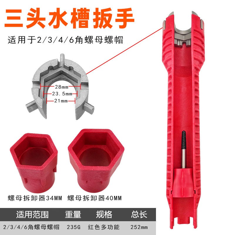 多功能水管扳手衛浴安裝維修工具4分6分水龍頭水槽家用型萬能扳手