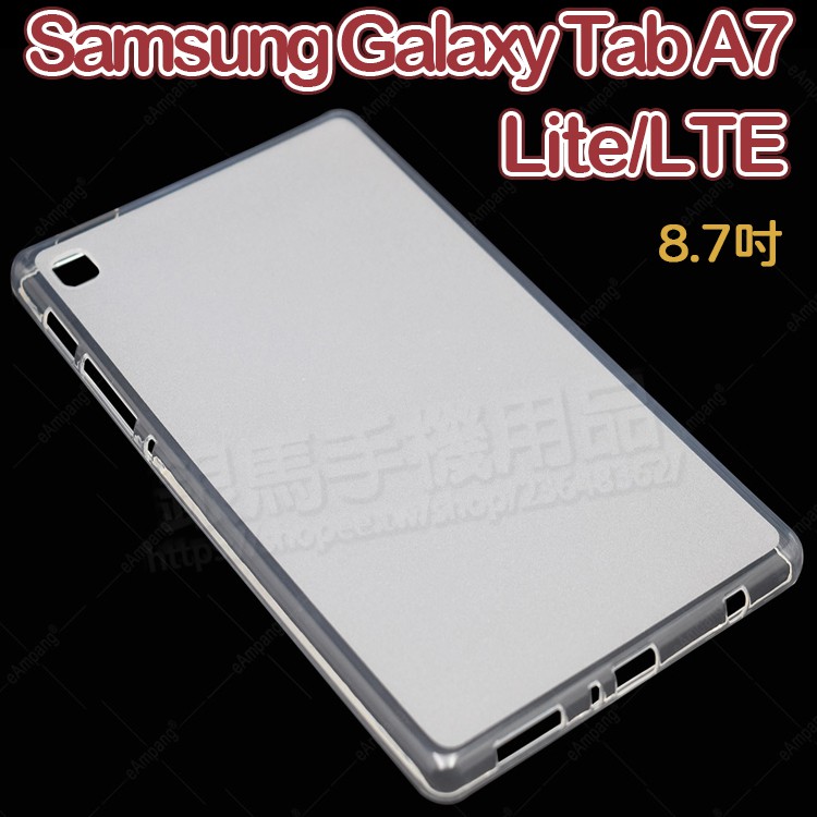 三星Galaxy Tab A7 Lite/LTE SM-T225/T220  8.7吋防摔殼/保護套/矽膠軟殼皮套