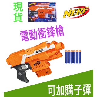 可加購子彈 全新 現貨 NERF HA0711 正版 NERF 菁英系列 殲滅者自動衝鋒槍 玩具槍 兒童玩具 玩具反斗城