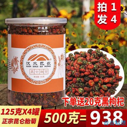 喬喬精選 現貨4罐正品昆侖雪菊雪菊花茶胎菊王新疆天山高寒菊冰山血菊特級500g 蝦皮購物