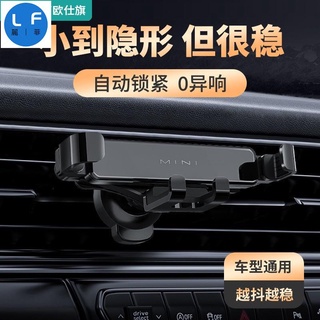 手機支架車用手機架手機支架重力感應卡扣式多功能越抖越緊車載支撐架出風口冷氣口導航支架狂甩不掉固定神器通用型