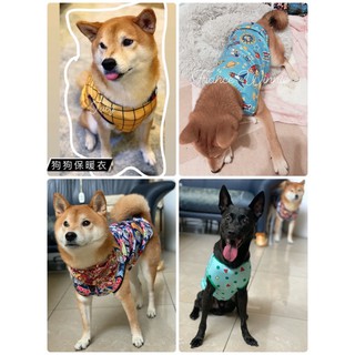 全新現貨 狗狗保暖衣 寵物服飾 寵物衣 睡衣 保暖衣 蠟筆小新衣 狗衣 寵物裝 寵物睡衣 中型犬 中小型犬