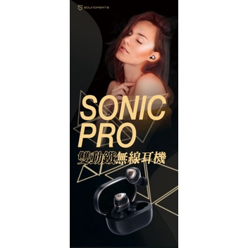 soundpeats 全新 雙動鐵 中高頻極致表現 sonic pro 無線藍芽耳機