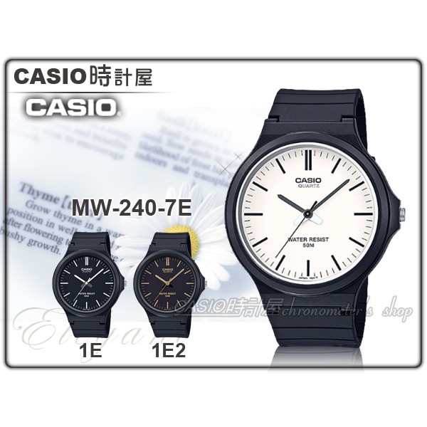 Casio 手錶專賣店時計屋mw 240 7e 防水50米簡約指針男錶mw 240 蝦皮購物