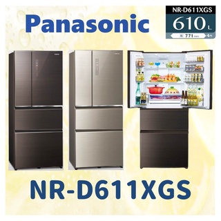 私訊最低價 NR-D611XGS 四門電冰箱 無邊框玻璃系列 冰箱 500L Panasonic國際牌