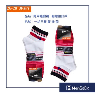 加大26-28CM NIKE NB運動襪 短襪 吸水速乾機能 DRI-FIT乾爽