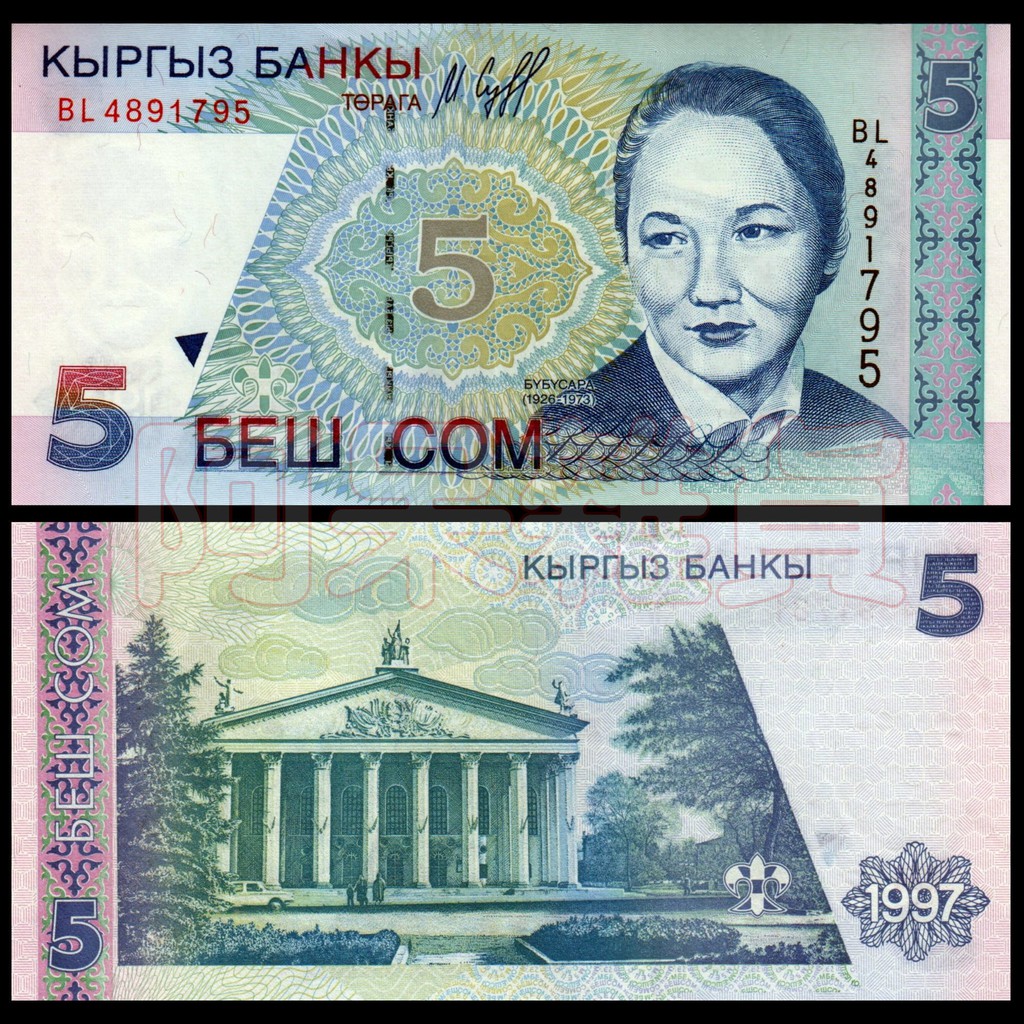 阿呆雜貨 現貨實拍 吉爾吉斯 5 索姆 1997年 烏茲根塔 真鈔 外幣 鈔票 紙鈔 共和國 五色錢 非現行流通貨幣