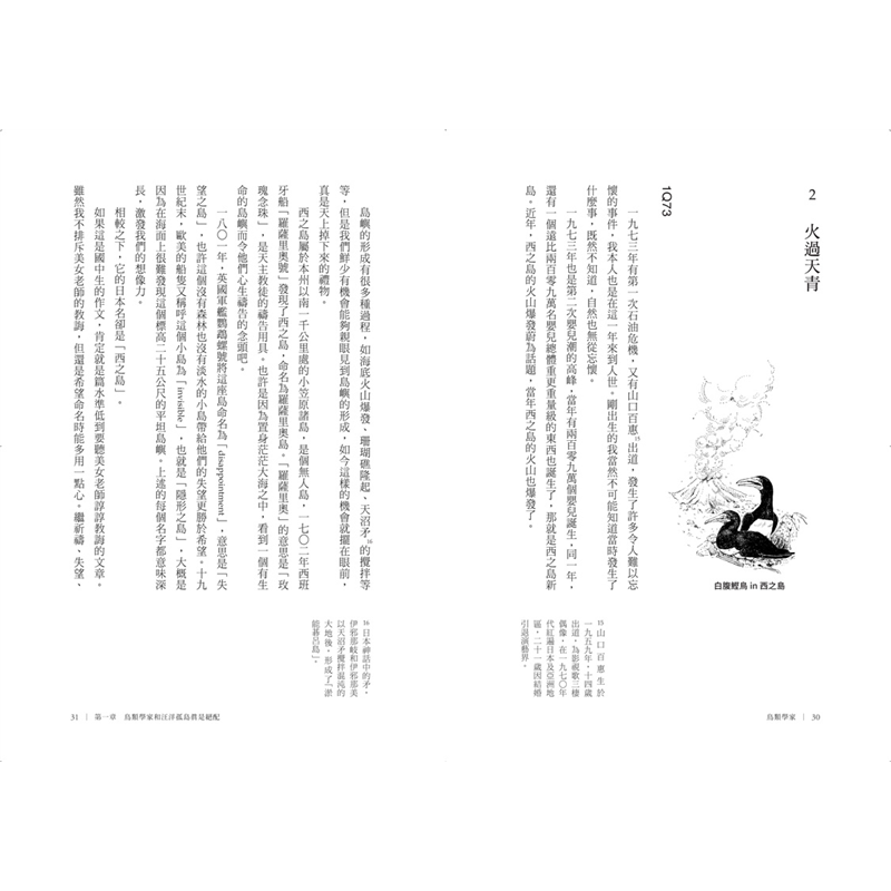 鳥類學家的世界冒險劇場 從鳥糞到外太空 從暗光鳥到恐龍 沒看過這樣的鳥類學 二手書 良好 9124 蝦皮購物