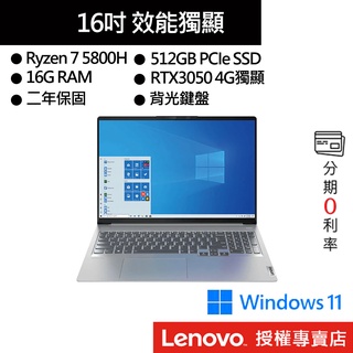Lenovo 聯想 IdeaPad 5 Pro 82L500GATW R7-5800H/16G/16吋筆電[聊聊再優惠]