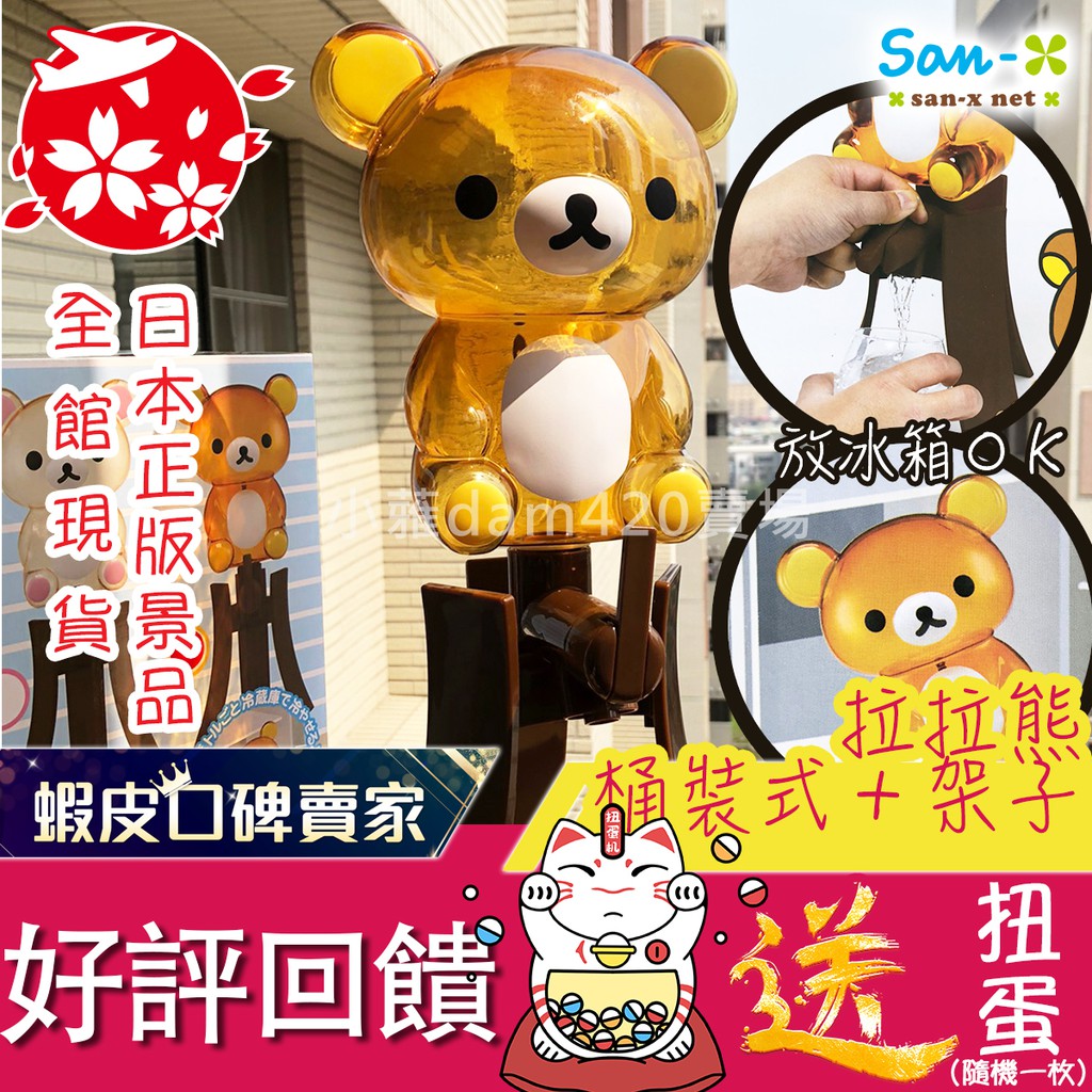 拉拉熊花 Ptt討論與高評價網拍商品 21年7月 飛比價格