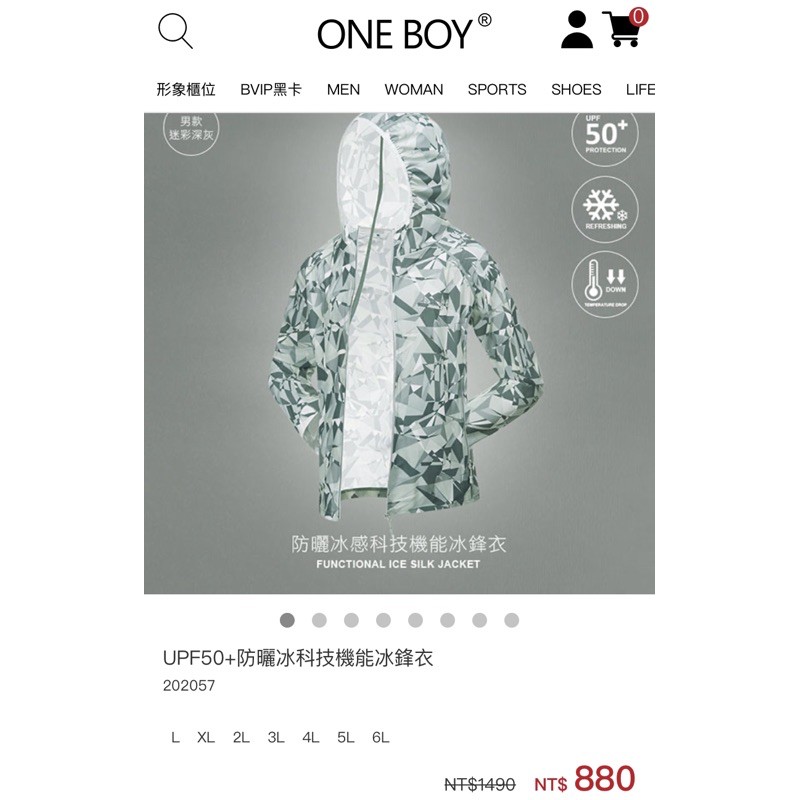 不用等！現貨！ONEBOY 防曬冰鋒衣外套•迷彩深灰3L