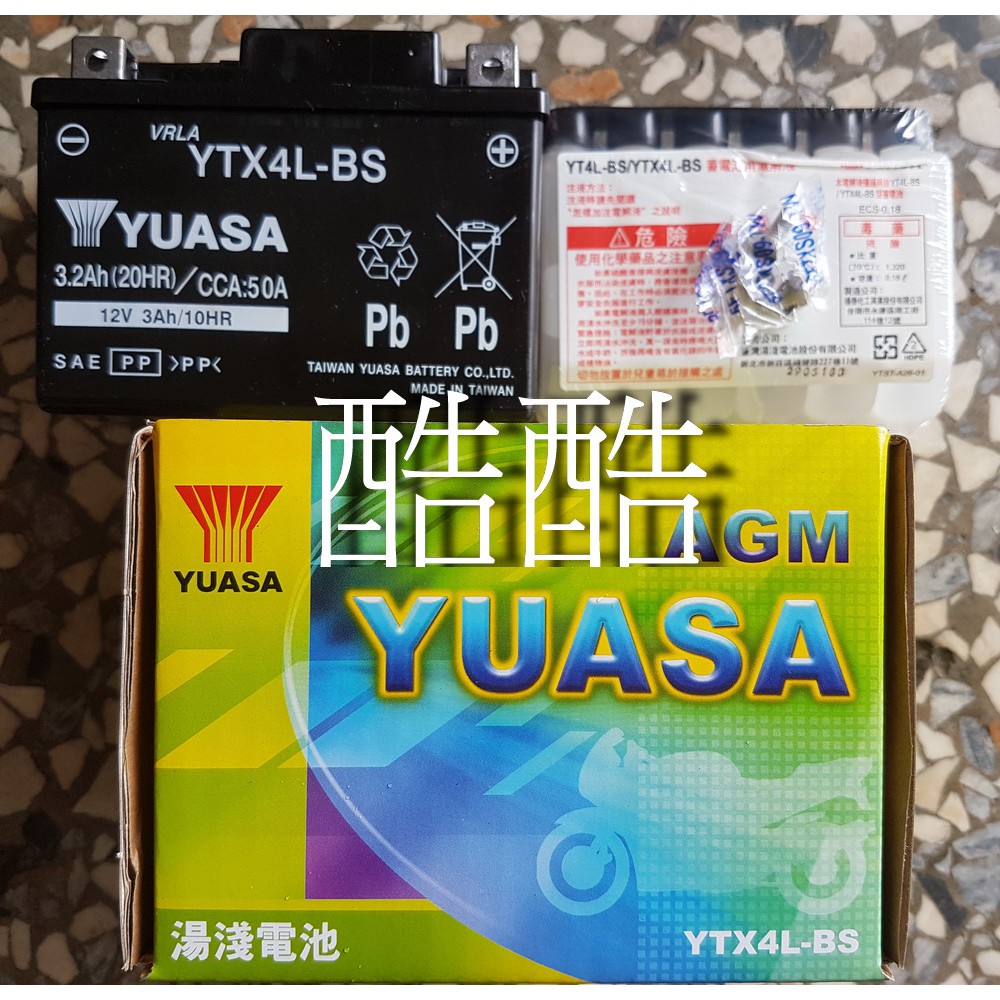 全新公司貨 YUASA 湯淺 YTX4L-BS 4號電池 三陽 光陽 山葉 機車電瓶彰化可自取