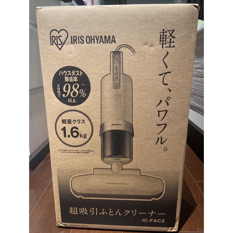 日本 IRIS OHYAMA 雙氣旋智能除蟎機 /IC FAC2歡迎自取