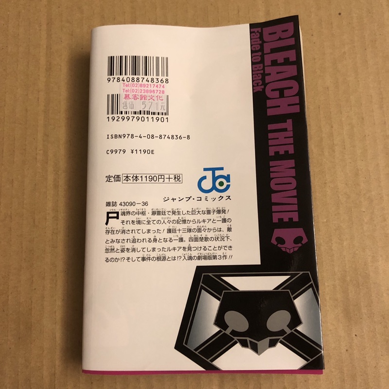 Bleach Animation Book Vibes 久保帶人設定資料集畫冊 日文死神劇場版呼喚你的名字全彩 蝦皮購物