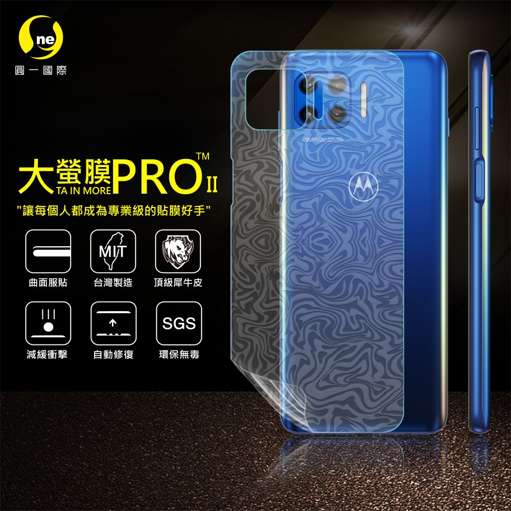 O-ONE【大螢膜PRO】Motorola G 5G Plus 犀牛皮曲面螢幕修復膜 保護貼 背貼-水舞碳纖維