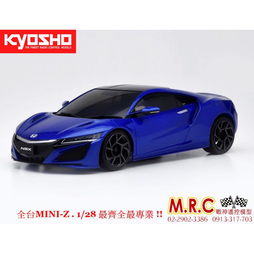 MRC戰神遙控 KYOSHO MINI-Z車殼 MR03RWD 本田HONDA NSX 藍色(MZP233BL)