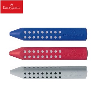 【量販30個入】《輝柏 FABER》 GRIP 2001 橡皮擦(紅/藍/銀) (187100/187101)