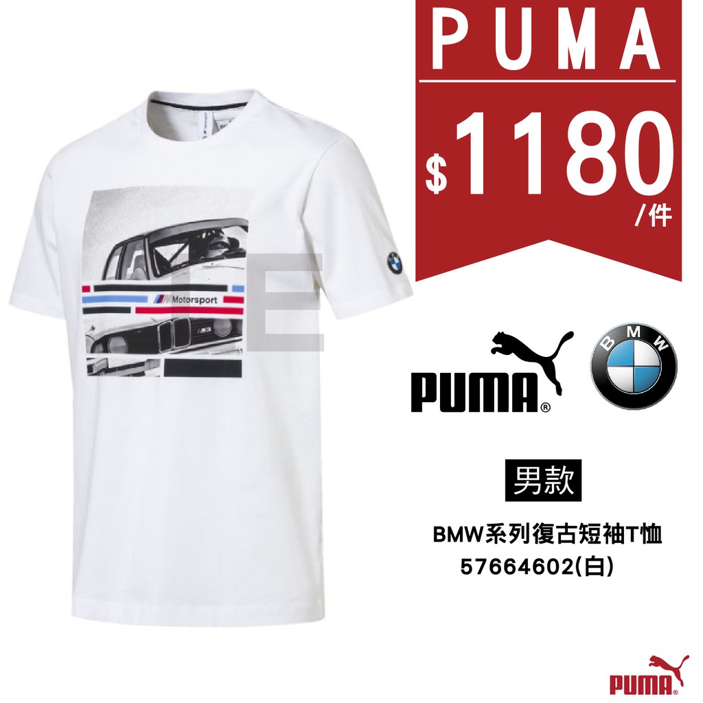 PUMA 彪馬BMW 寶馬系列復古車短袖T恤576646 02 白男款歐規| 蝦皮購物