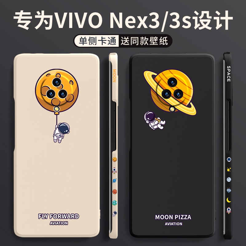 【New】Vivonex3手機殼男款nex3個性創意vivo女新款nex3s防摔全包曲面屏5g網紅潮牌vovo矽膠viv