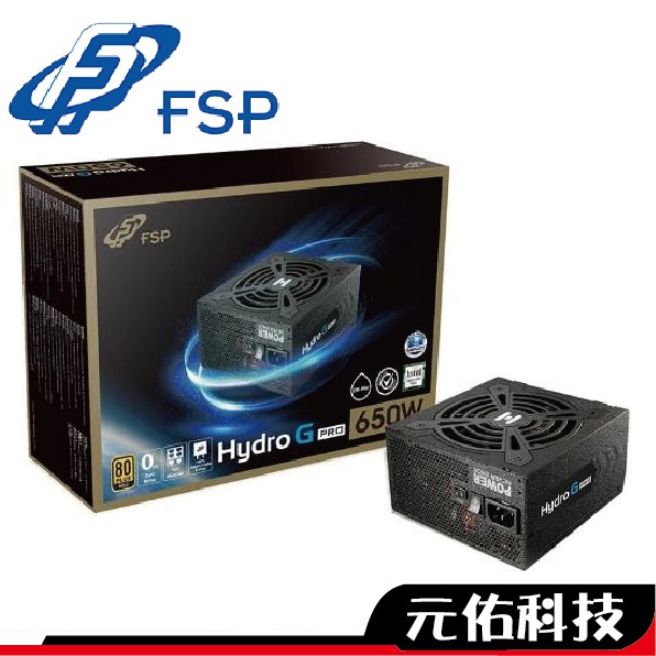 全漢 Hydro G PRO 650W 750W 850W 金牌 全模組 十年保固 免運