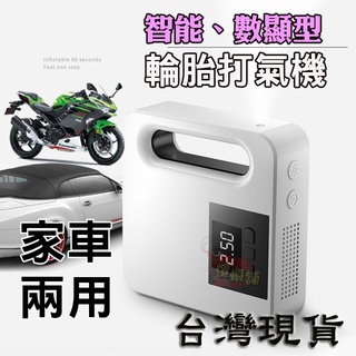 🚗傻蝦舖🚗 汽車 輪胎打氣機 搭火線 家、車兩用 車門防撞條 消音扣 ●臺灣現貨● kuga cross HRV 改裝