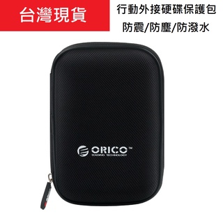 [台灣現貨] Orico 2.5吋行動硬碟防震包 防塵防水 行動電源收納包 隨身碟/SD卡/USB線材收納夾層