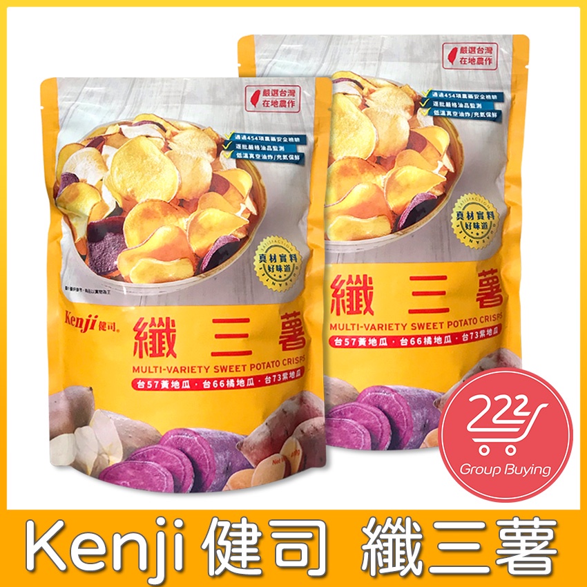 好市多纖三薯脆片400g 包地瓜片薯片地瓜番薯餅乾好吃零食推薦costco 好市多代購 蝦皮購物