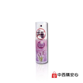 森之浴 薰衣草防蚊液 50mL | 蚊子 小黑蚊 精油防蚊 中西化學 原廠公司貨